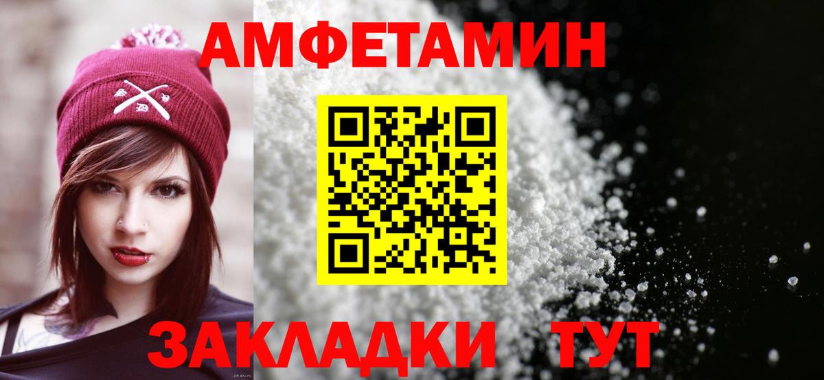 Амфетамин VHQ Курган