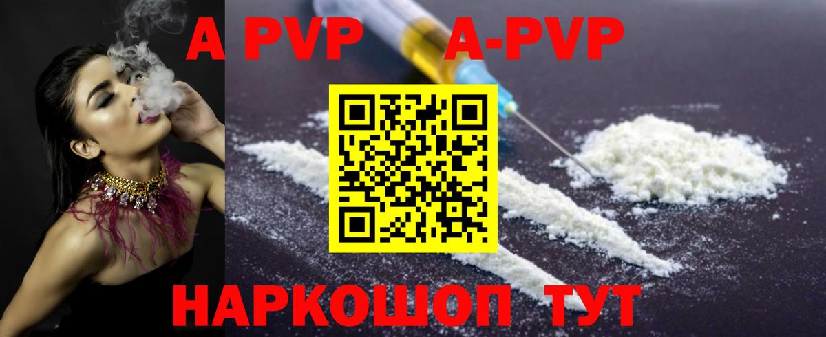 как найти закладки  Alfa_PVP крисы CK  Курган  Вход с VPN  Alpha-PVP кристаллы  А ПВП VHQ 