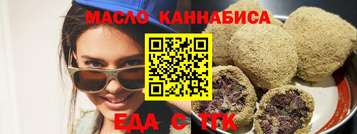 Canna-Cookies конопля Курган