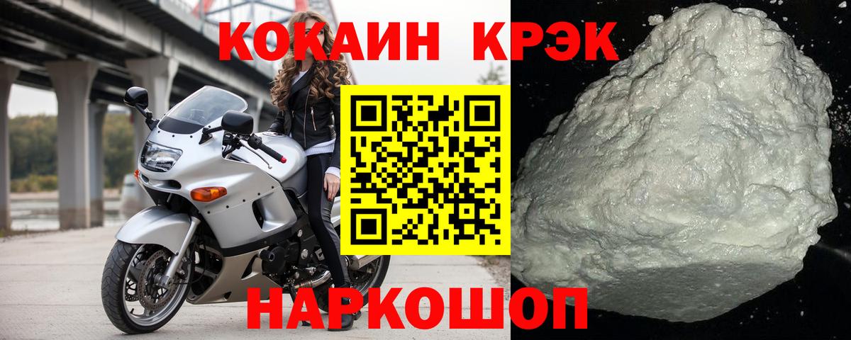 КОКАИН  где купить наркоту  Вход с VPN  КОКАИН Эквадор  Курган  Кокаин Fish Scale 