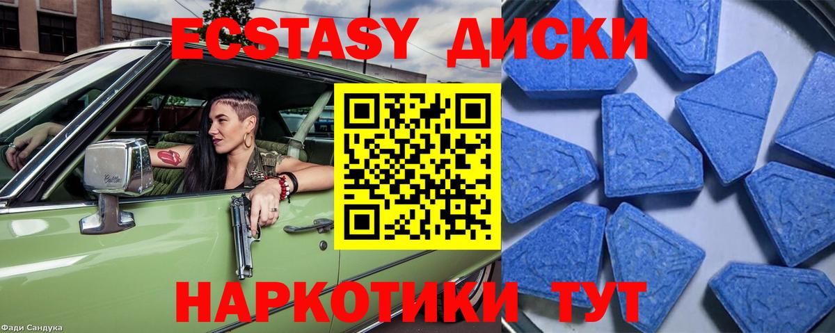 Курган  ЭКСТАЗИ бентли  купить наркотик  Ecstasy TESLA  Вход с VPN 