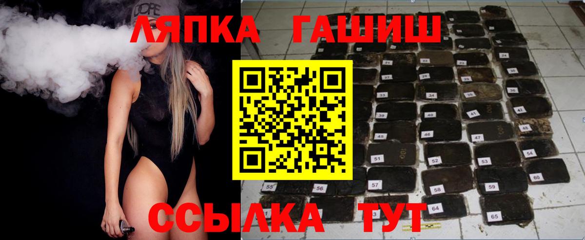 ГАШ гашик Курган