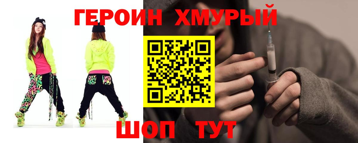 Курган  Героин  Вход с VPN  Героин афганец 