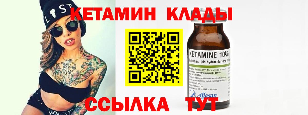 гидра ссылка  КЕТАМИН VHQ  Вход с VPN  Курган 