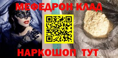меф Кулебаки