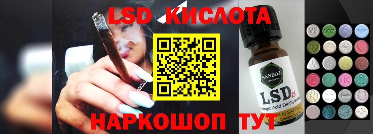 LSD-25 экстази кислота  ЛСД экстази  Курган  Вход с VPN  Лсд 25 экстази кислота 