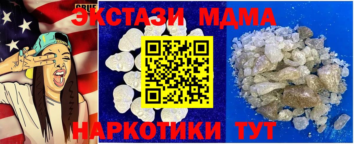 Курган  MDMA VHQ  Вход с VPN 