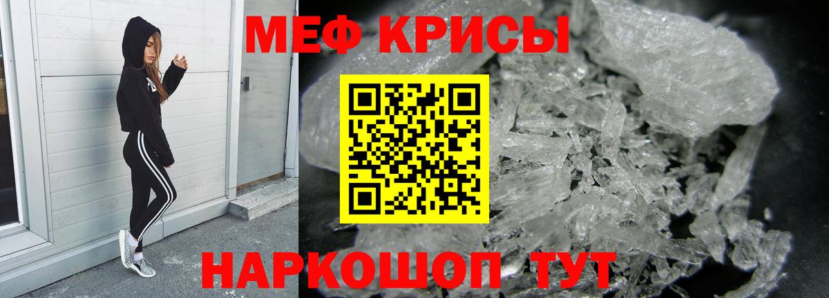 Меф мука Курган