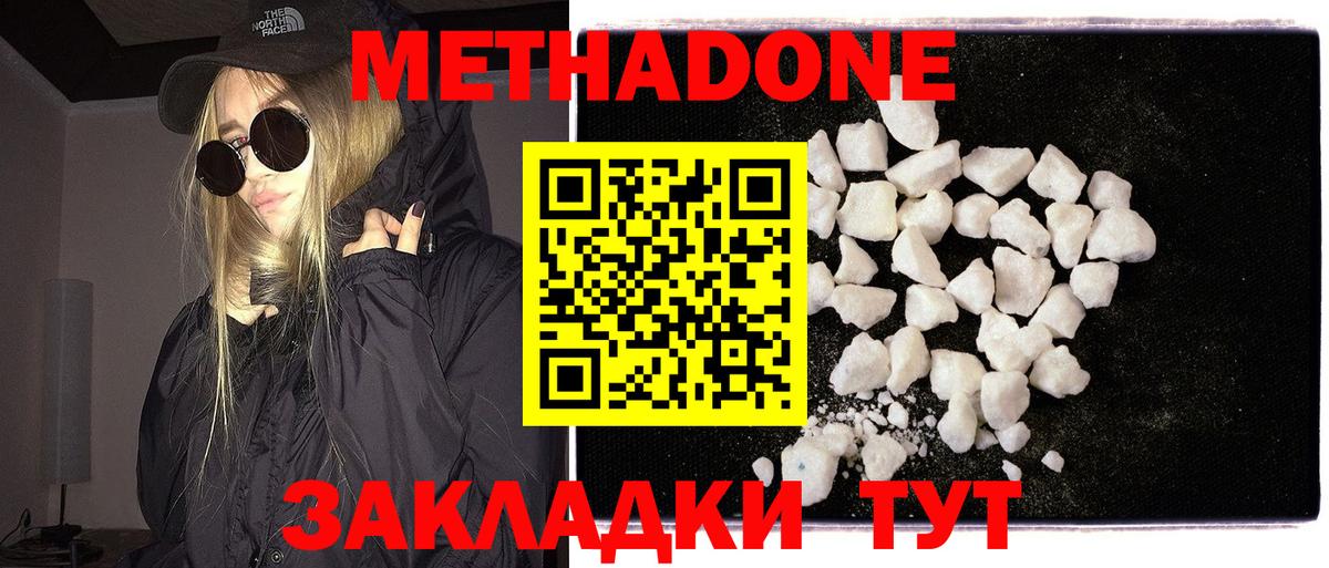 МЕТАДОН VHQ Курган