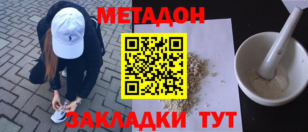   ссылка  МЕТАДОН кристалл  Курган  Вход с VPN  Метадон methadone 