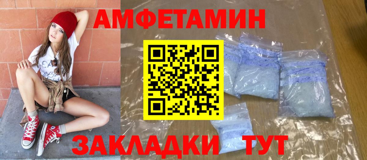 Первитин Methamphetamine Курган