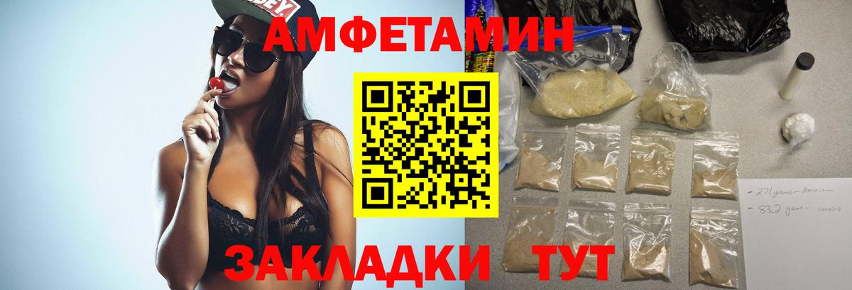 Метамфетамин Декстрометамфетамин 99.9%  Вход с VPN  Курган 