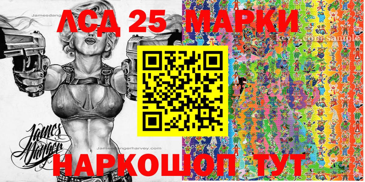 Марки NBOMe 1,5мг Курган