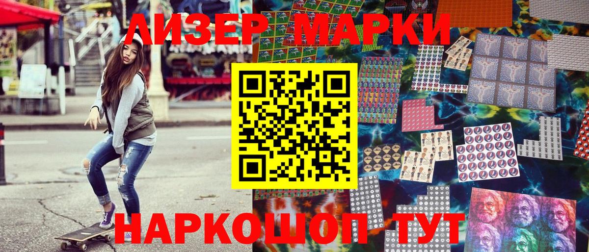 Марки NBOMe 1,5мг  Вход с VPN  Курган 