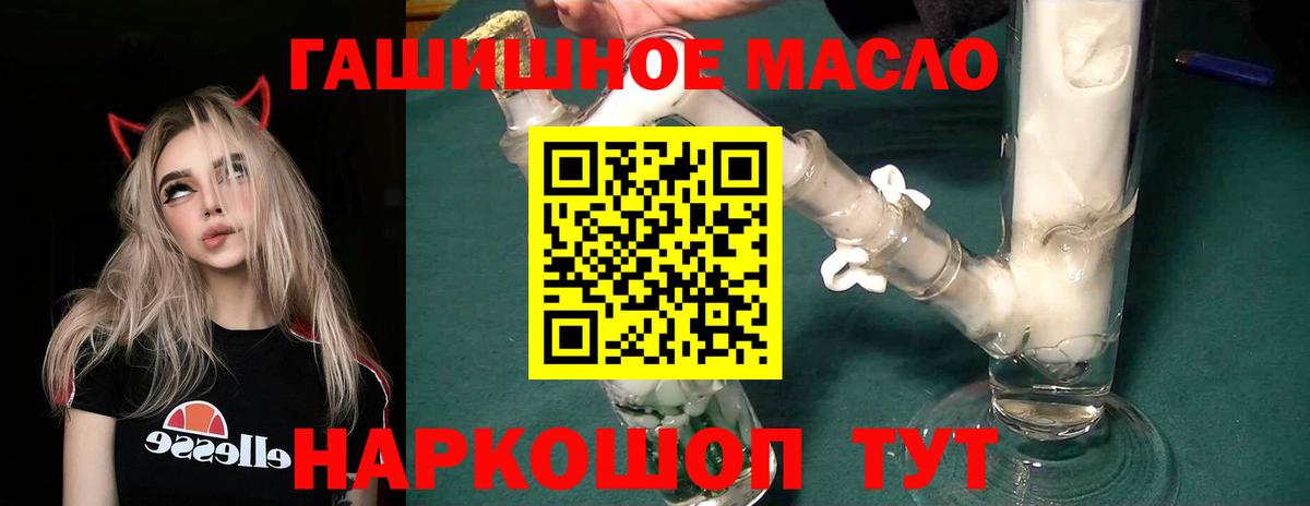 ТГК вейп Курган